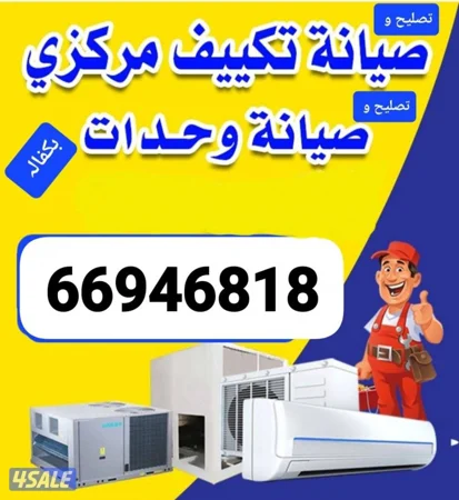 ,repair  central aircondition