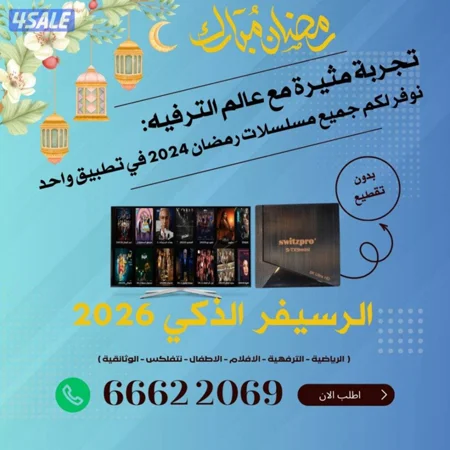 #الرسيفر#الجني#الذكي#العجيب#ستلايت#صيانة#تصليح#مناطق#الكويت