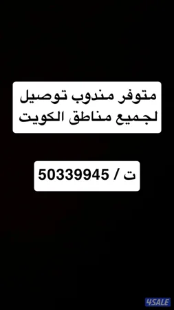 شاب يبحث عن عمل