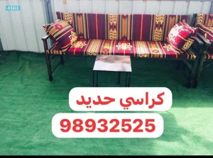 كراسي+ كراسي حديد، وخشب + حديد خشب + فرش + طرابيل🔥🔥