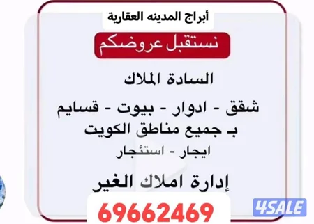 للبيع شقه بناء حديث