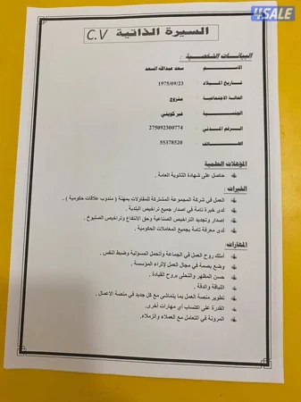 مندوب عام