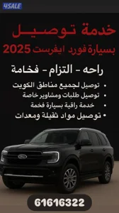 توصيل جميع مناطق الكويت واتسب، deliver WhatsApp please