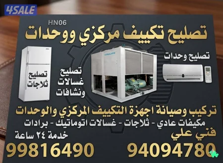 AC service washing machine automatic