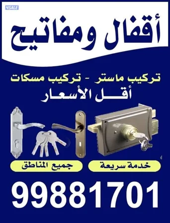 فتح@اقفال@.فتح اقفال. @فتح اقفل@فتح اقفال@فتح قفل@فتح اقفال فتح اقفال