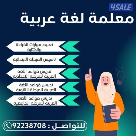 مدرسة عربي ثانوي حصة قبل الامتحان