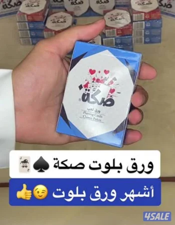 للبيع ورق (صكه) جنجفه جمله او تفريد