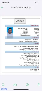 حارس عقار خبره ٦ سنوات