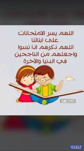 مدرسة لغة انجليزية سورية