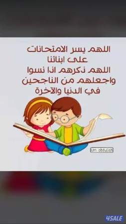 مدرسة لغة انجليزية سورية