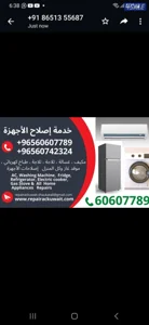 تصليح تكيف المرکزی  وحدات سنترال ثلاجات