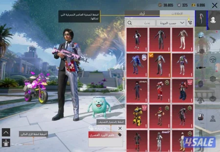 حساب ببجي