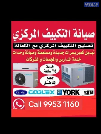 repair central air conditioner split unit refrigerator washing machine