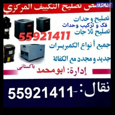 We Repair all type of AC and work