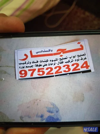 فني نجار باكستاني فك ترکیب غرف نوم تصليح ابواب خشب