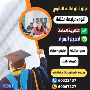 تدريس جميع المواد