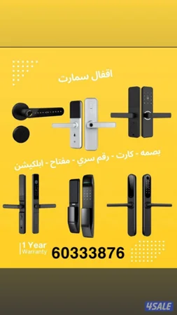#اقفال ذكيه #قفل ذكي #اقفال الكترونيه #اقفال سمارت #قفل الكتروني