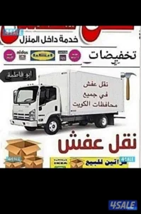 نقل عفش 🏘نجار 🏘 فك وتركيب⚒ جميع غرف 👍النوم ايكيا👍 ميداس صيني👍 أنس