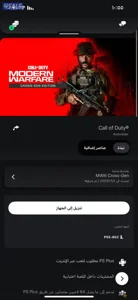 حساب سوني للبيع في اكثر من 80 وفيه كود ١٦ وفي كود كامله الحمراء تعال