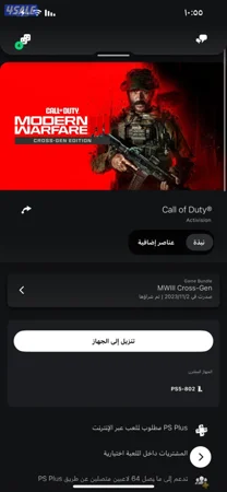 حساب سوني للبيع في اكثر من 80 وفيه كود ١٦ وفي كود كامله الحمراء تعال