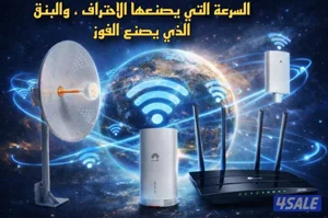 عالم الشبكات والإنترنت