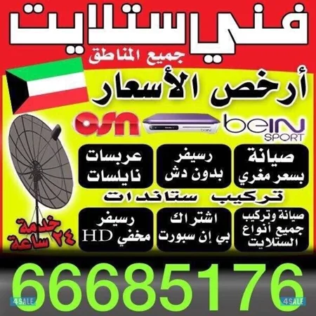 ستلايت العاشرة
