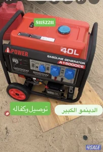 للبيع اجود أنواع المولدات ☎️☎️☎️☎️