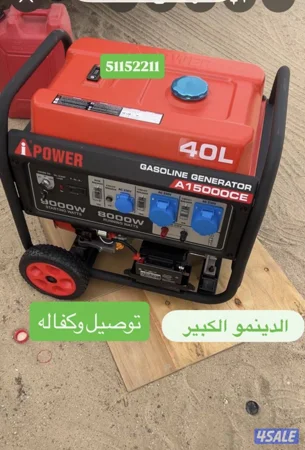 للبيع اجود أنواع المولدات ☎️☎️☎️☎️