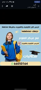 مدرسة فيزياء وكيمياء صف ١٠ و ١١ و ١٢