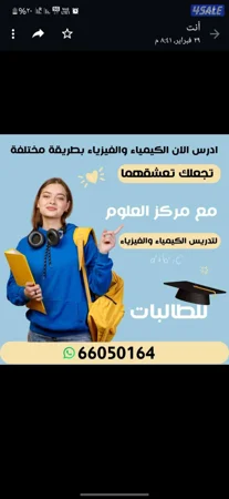 مدرسة فيزياء وكيمياء صف ١٠ و ١١ و ١٢