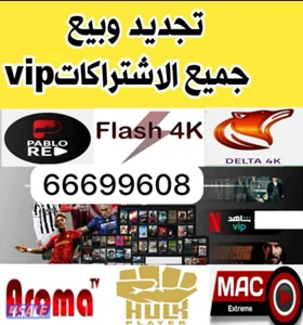 ستلايت جميع مناطق