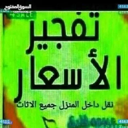 نقل عفش  ابو  محمد