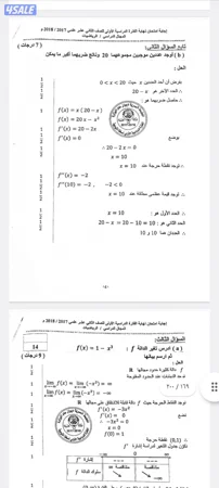 مدرس رياضيات ثانوي