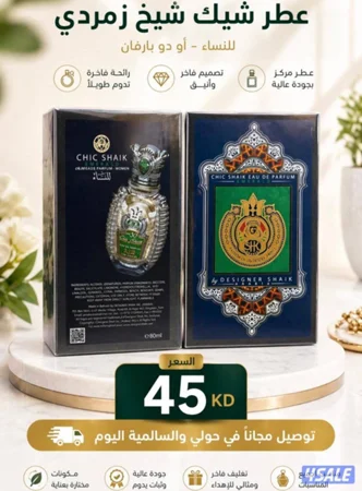 عطر شيك شيخ الزمردي النسائي