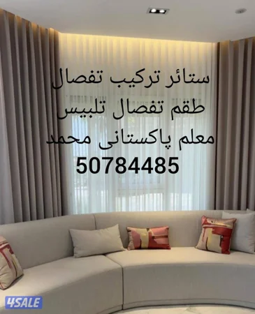 معلم پاکستانی محمد ستائر تفصال ترکیب دویونیہ تفصال تلبیس