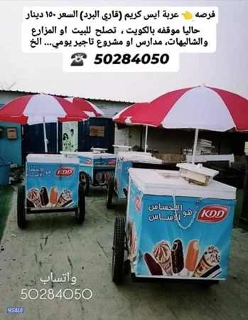 بيعه سريعه