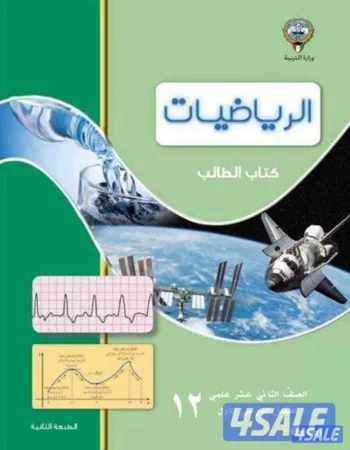 📂مدرس رياضيات وإحصاء ✅