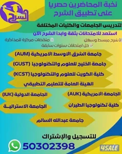 الحين ماراح يفوتك أي شرح تاني مع تطبيقنا✔ احضر الحصة لايف مع المحاضر