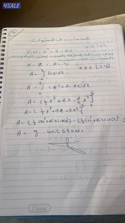 مدرس رياضيات