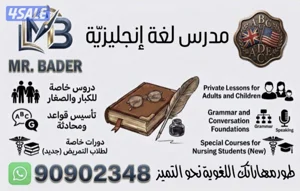 تأسيس لغة انجليزية ، قواعد ، محادثة