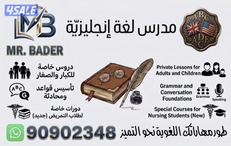 تأسيس لغة انجليزية ، قواعد ، محادثة