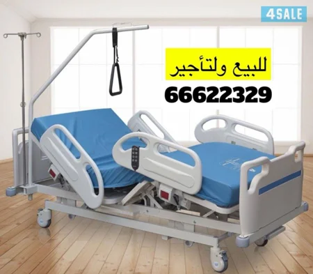 سرير طبي للبيع ولتأجير 🇰🇼
