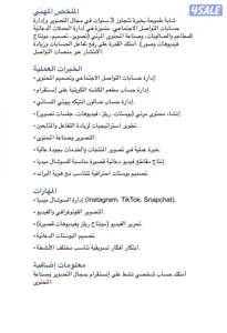 شابه تبحث عن عمل