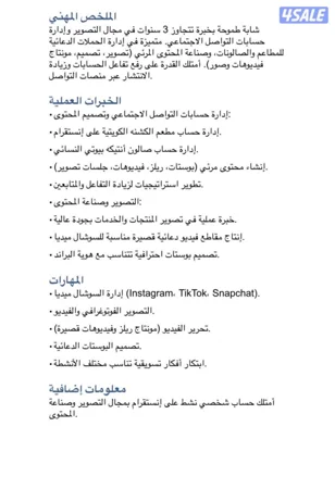 شابه تبحث عن عمل