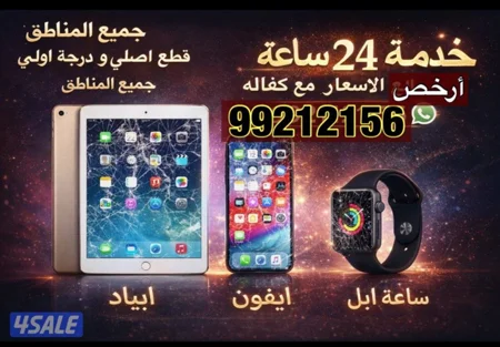 ورشه تصليح متنقله ل باب بيتك