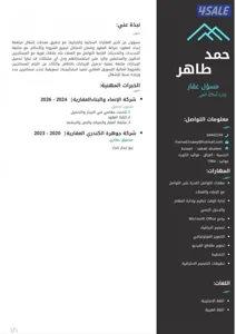 اطلب عمل مندوب عقار