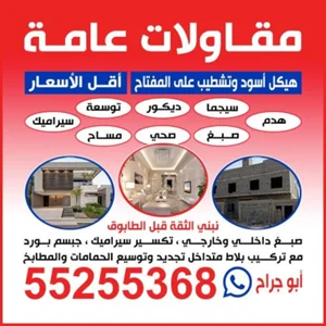شركة الرايه الاسلاميه