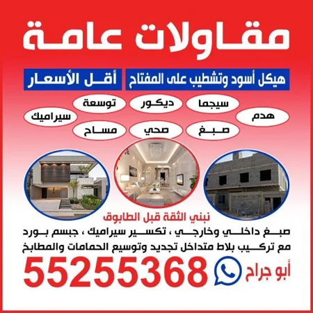 شركة الرايه الاسلاميه