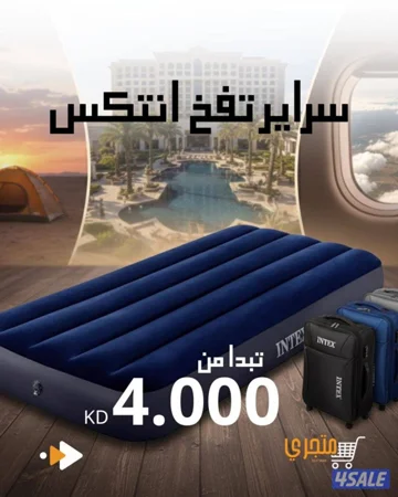 سراير تفخ انتكس جميع الاحجام