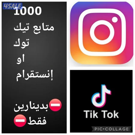 زيادة متابعين ولايكات